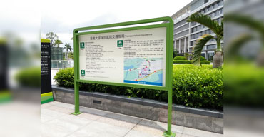 标识指示牌 香港大学深圳医院交通指南1