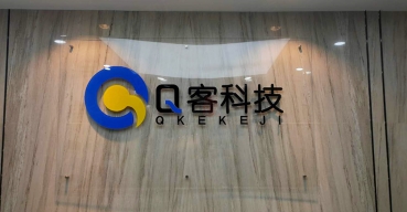 公司前台logo形象背景墙水晶字制作案例——Q客科技1