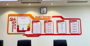 深圳人才安居集团党建文化背景墙制作案例1
