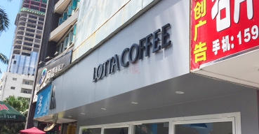 LOTTA COFFEE门头招牌不锈钢烤漆字制作案例1