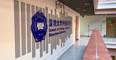 深圳大学外国语学院文化墙制作案例4
