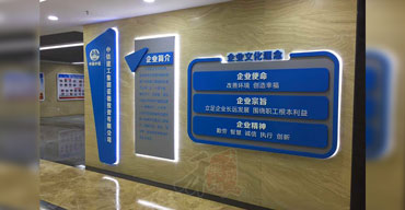 企业文化墙制作案例之一 中国中铁2