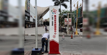 鹤龙街党群服务中心指示立牌制作案例3