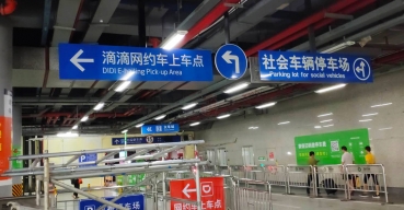 深圳北站吊式导视指引牌制作案例二