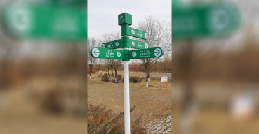 洮儿河道路指示牌导向牌制作案例1